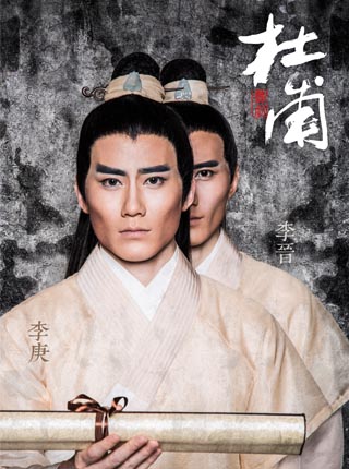 舞动长宁—舞剧《杜甫》