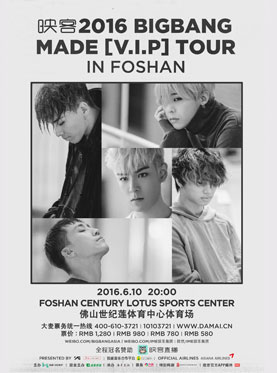 BIGBANG MADE VIP TOUR IN FOSHAN—佛山站
