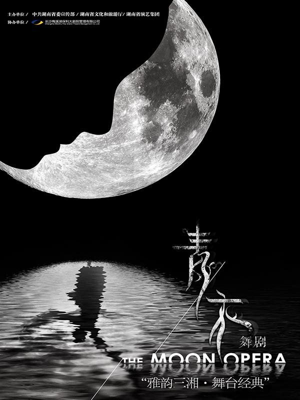 舞剧《青衣》-长沙站