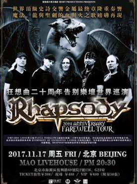 RHAPSODY 狂想曲二十周年告别世界巡演 北京站