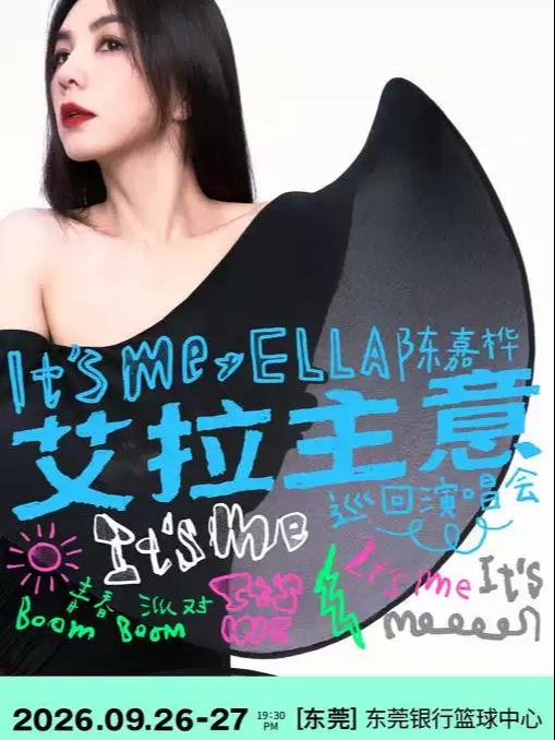 ELLA陈嘉桦演唱会东莞站