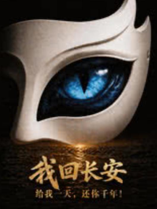 西安千古情（含景区+演出）西安站