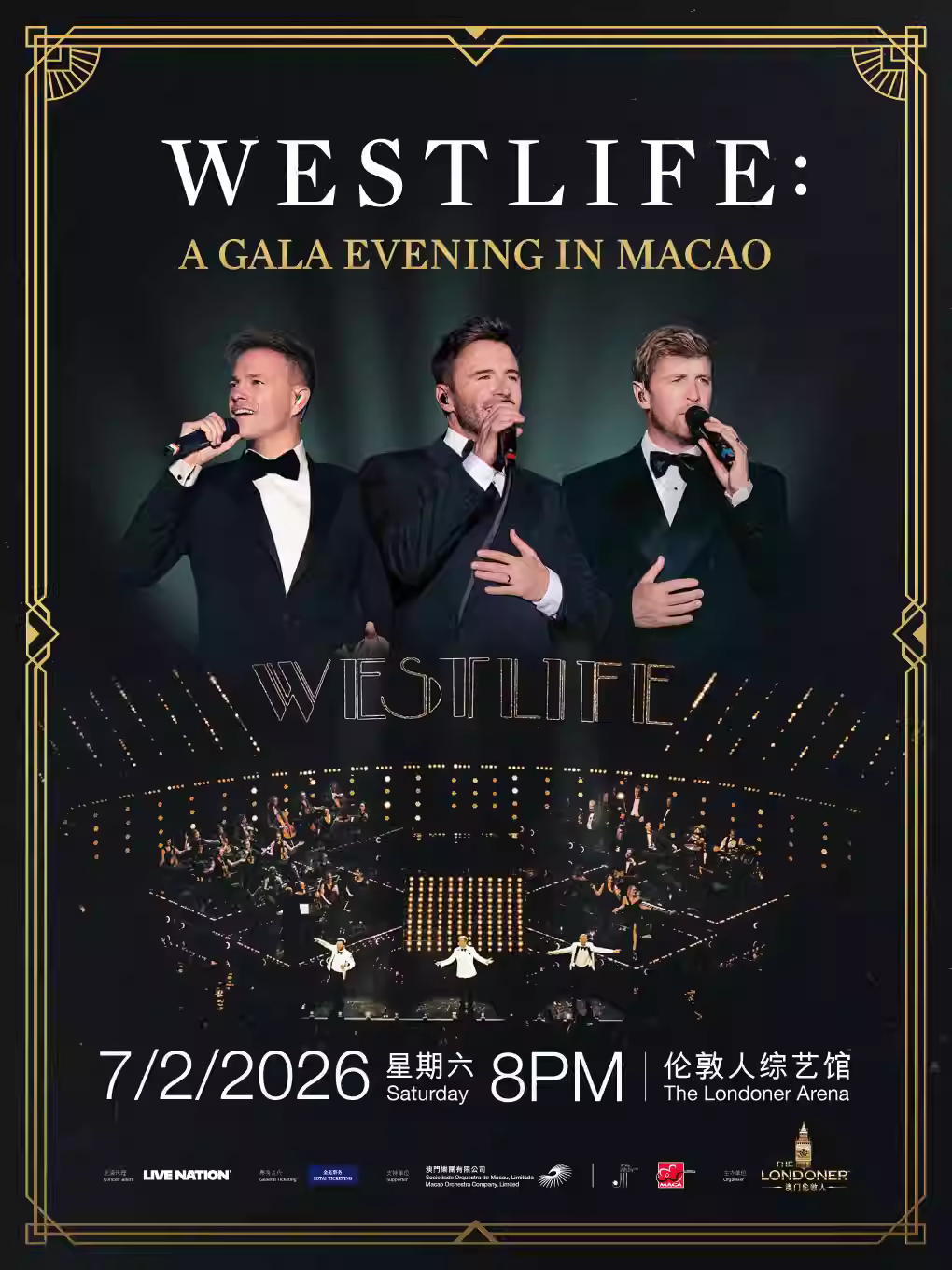 westlife西城男孩澳门站