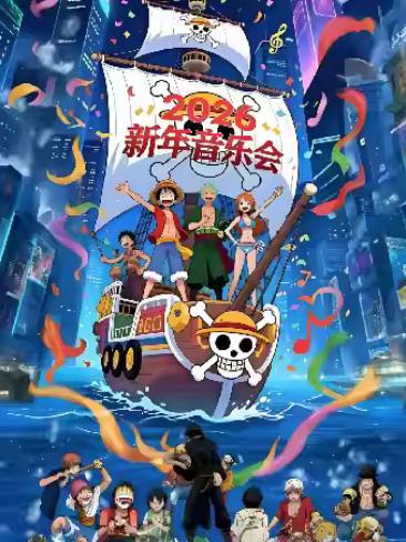 进击的二次元上海站