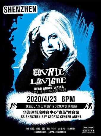 【深圳】Avril Lavigne 艾薇儿2020年“浮出水面”演唱会
