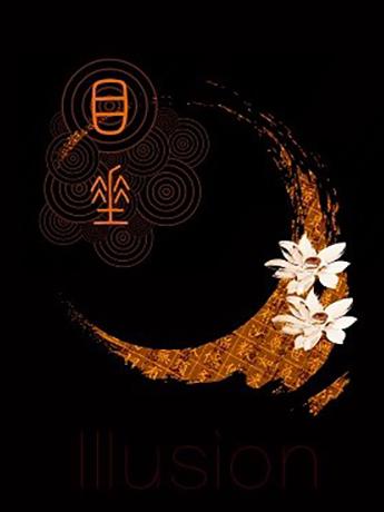 《目垂》---北京站