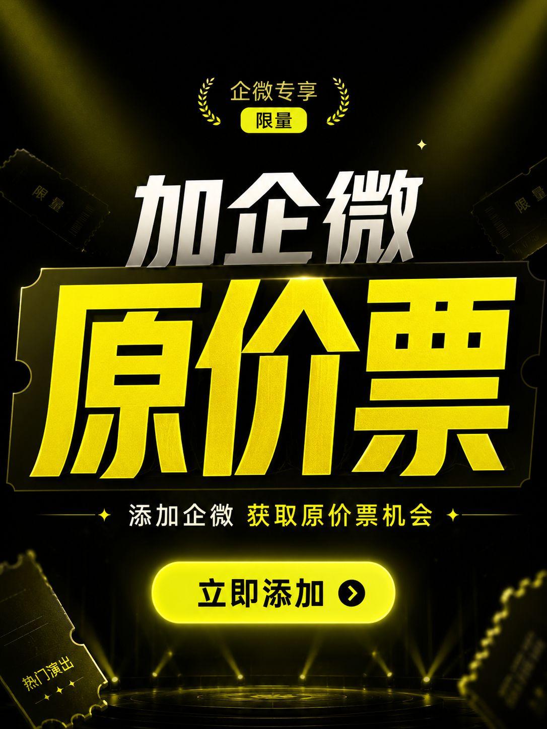 扫码加企微！