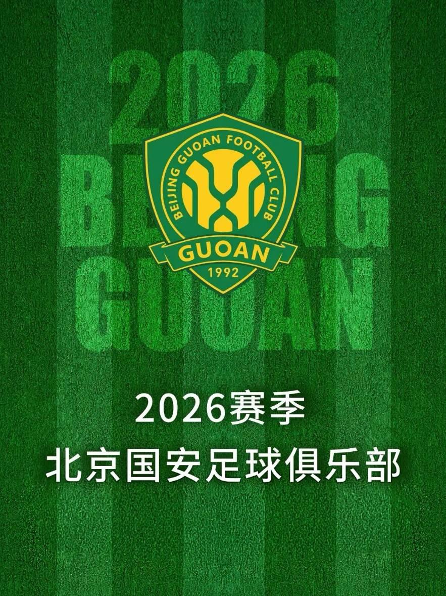中超北京国安主场赛事