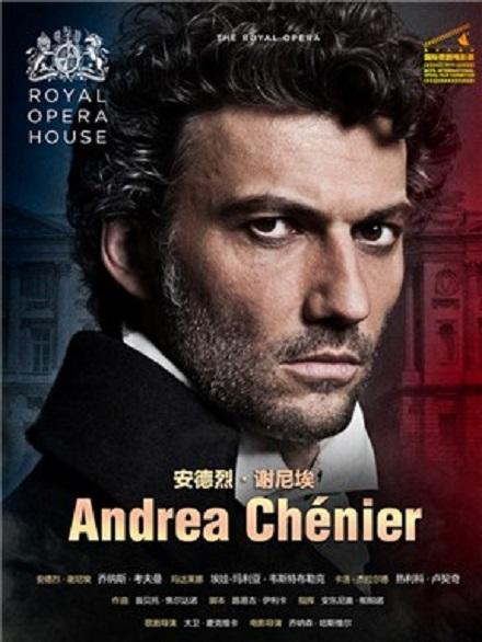 北京 英国皇家歌剧院歌剧电影《安德烈·谢尼埃》