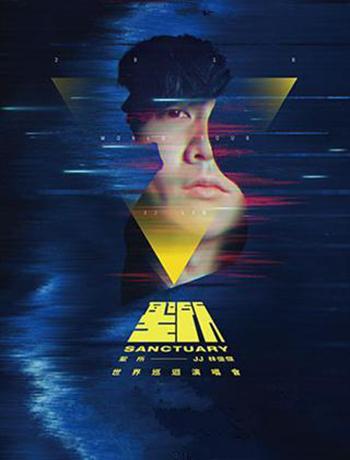 【青岛站】JJ 林俊杰 “圣所” 世界巡回演唱会
