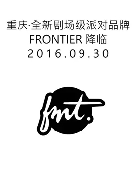 FRONTIER | 边境无界&middot;降临重庆