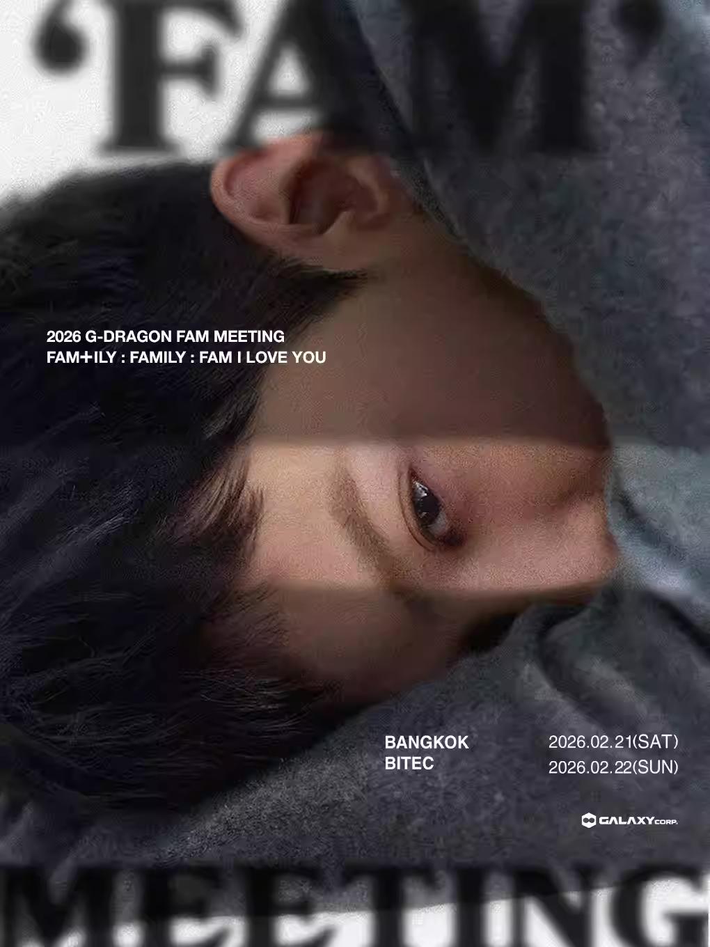 权志龙粉丝见面会曼谷站