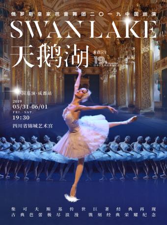 《天鹅湖》中国巡演