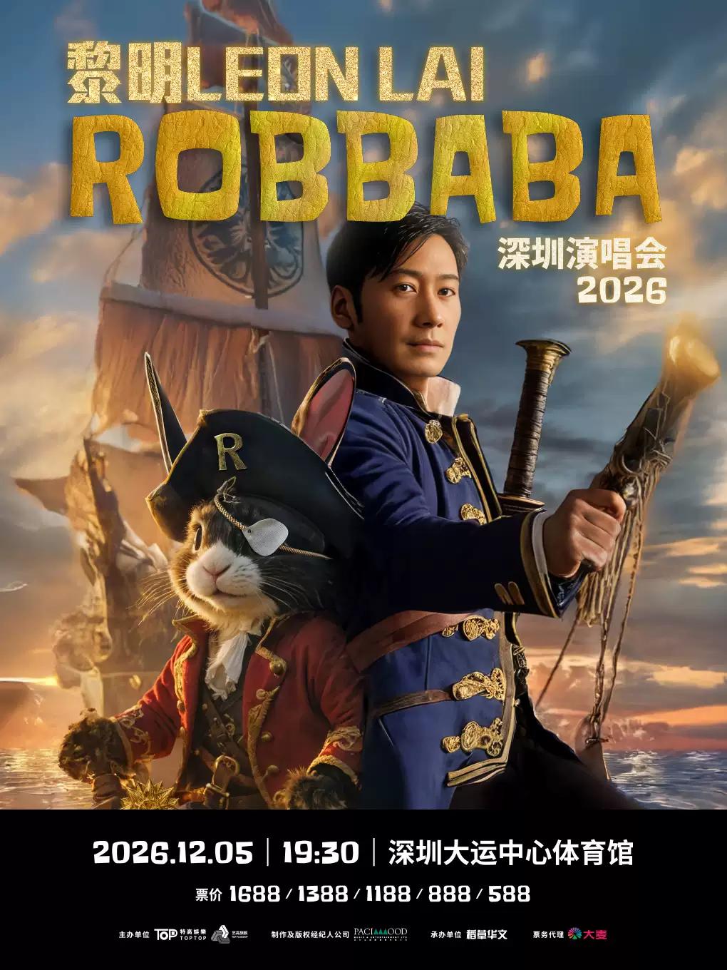 黎明演唱会深圳站