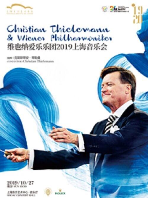 第二十一届中国上海国际艺术节参演节目 维也纳爱乐乐团2019上海音乐会·壹 Christian Thielemann & Wiener Philharmoniker
