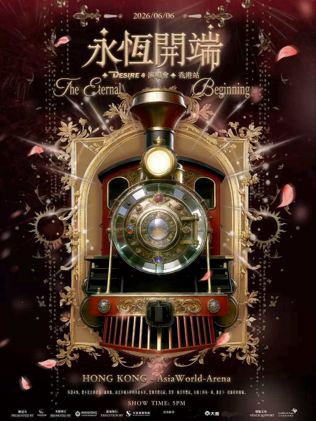 Desire 4演唱会香港站