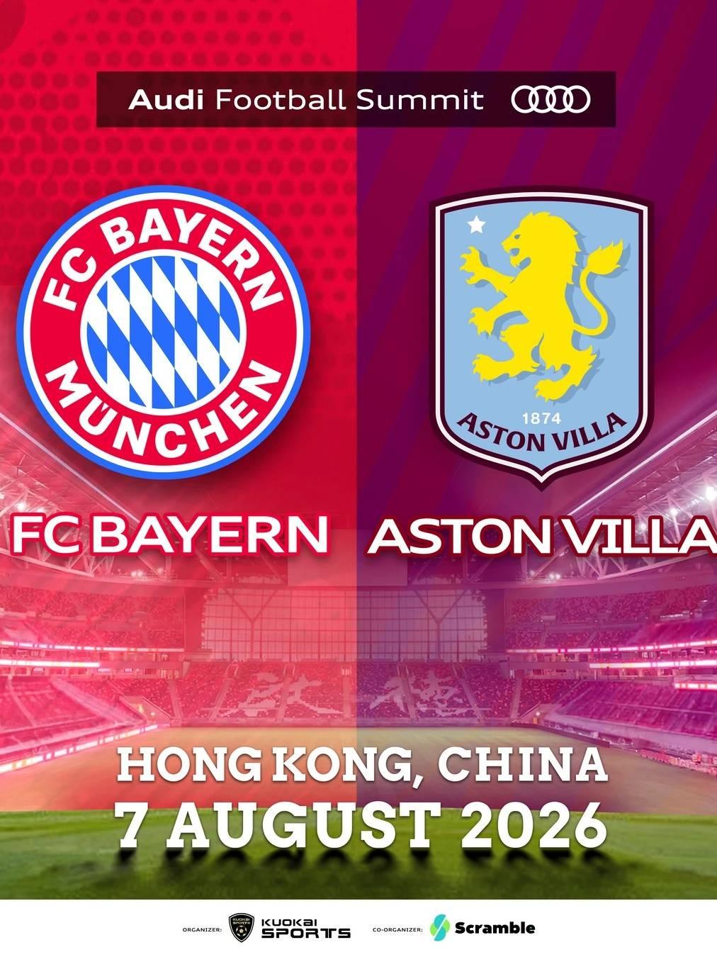 奥迪足球峰会2026