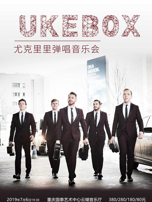 英国UKEBOX尤克里里弹唱音乐会