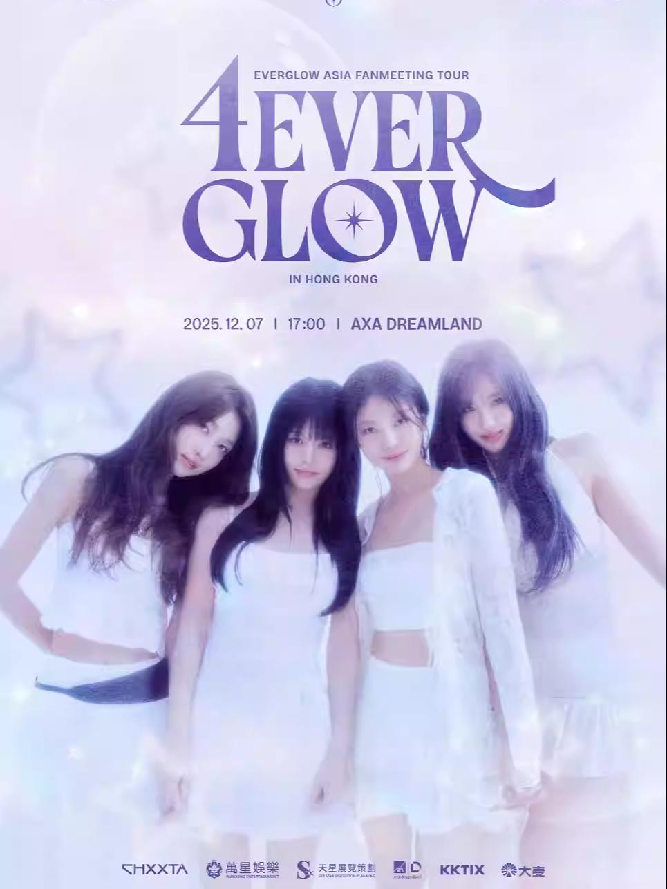 EVERGLOW巡演香港站