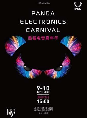 【免费赠票】PEC熊猫电音嘉年华