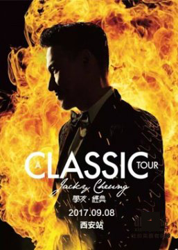 2017[A CLASSIC TOUR学友经典] 世界巡回演唱会 西安站