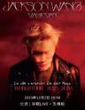 【北京】【强实名代拍】王嘉尔 JACKSON WANG MAGIC MAN WORLD TOUR 2023 - 2024 北京站
