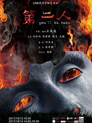 现实反思剧《第二人》