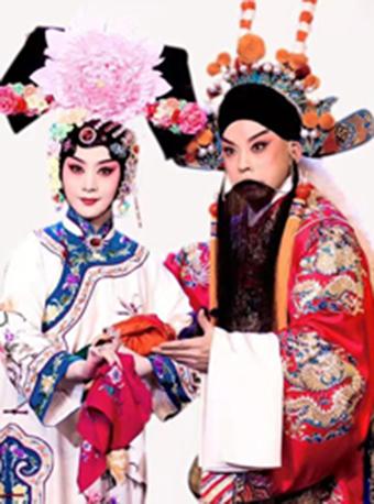 国家京剧院一团 经典京剧《四郎探母》