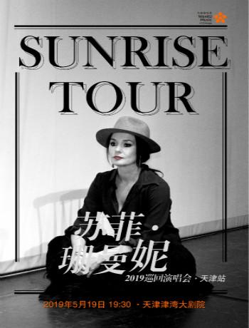 苏菲 · 珊曼妮巡回演唱会天津站