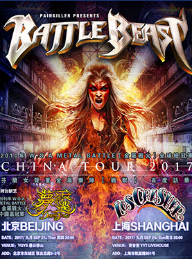 2017年芬兰重金属新星BATTLE BEAST中国巡演