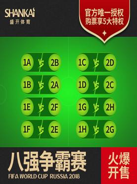 2018俄罗斯世界杯1/8决赛 法国vs阿根廷