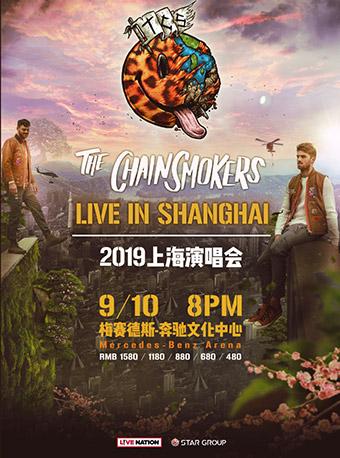 烟鬼组合上海演唱会