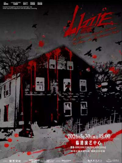 音乐剧《LIZZIE 丽兹》上海站