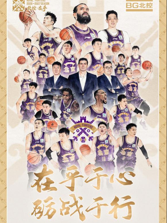 CBA北京控股主场赛事（奥体）