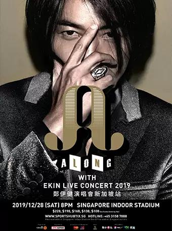 郑伊健演唱会新加坡站