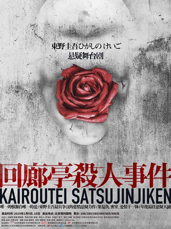 【免费活动】和《回廊亭杀人事件》主创一起上剑道体验课