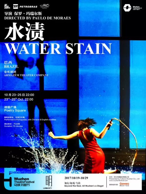 巴西 | 《水渍》