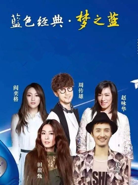 2018盐城群星演唱会