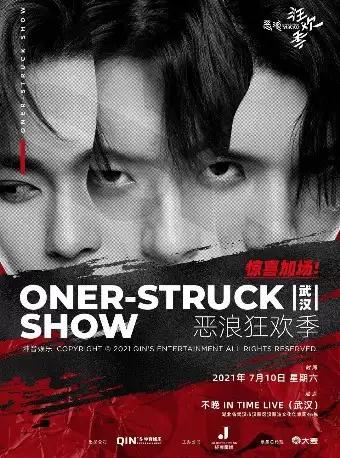 【武汉】ONER-STRUCK SHOW恶浪狂欢季惊喜加场