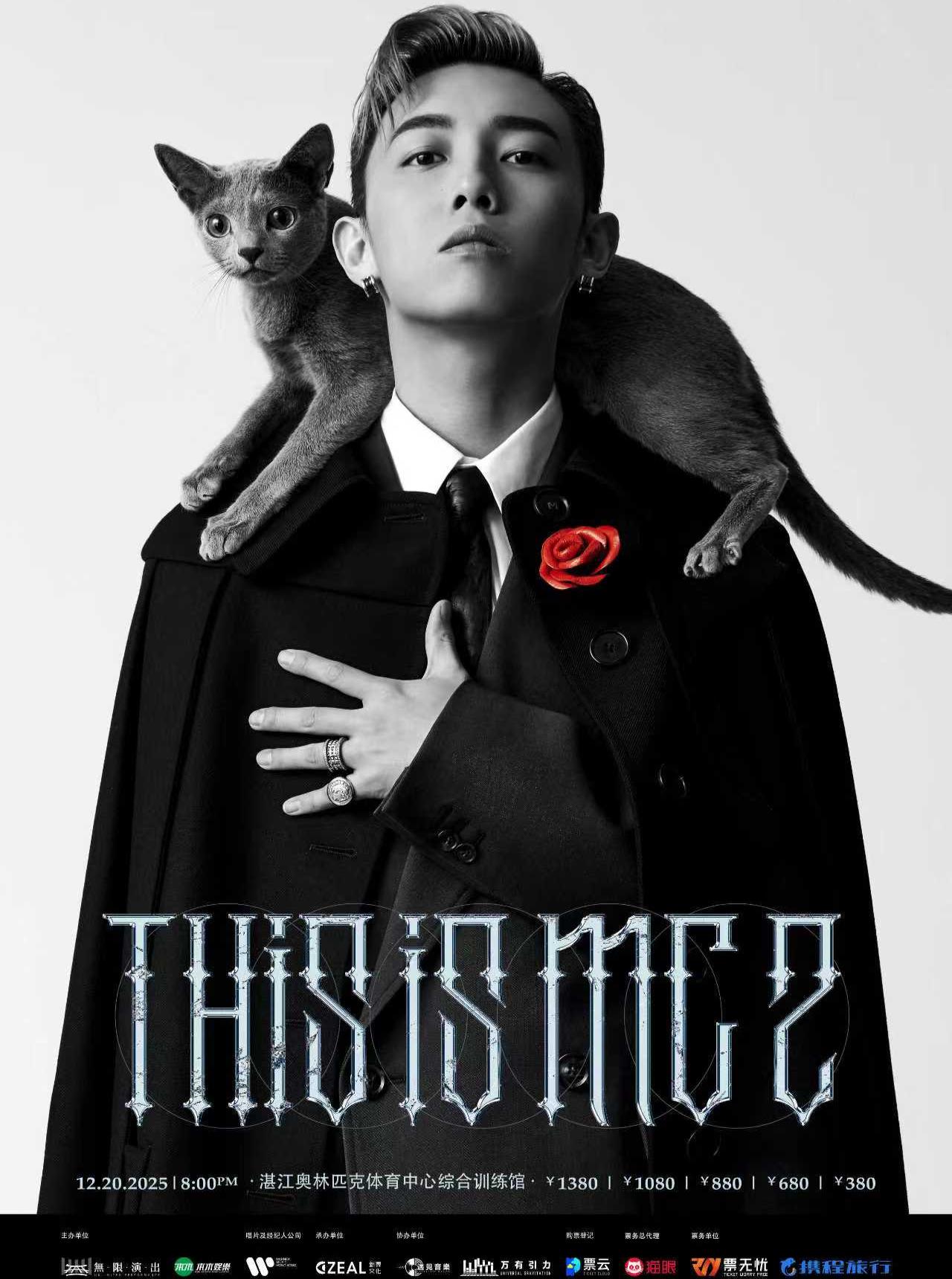 [抢先购价保]张天赋演唱会湛江站