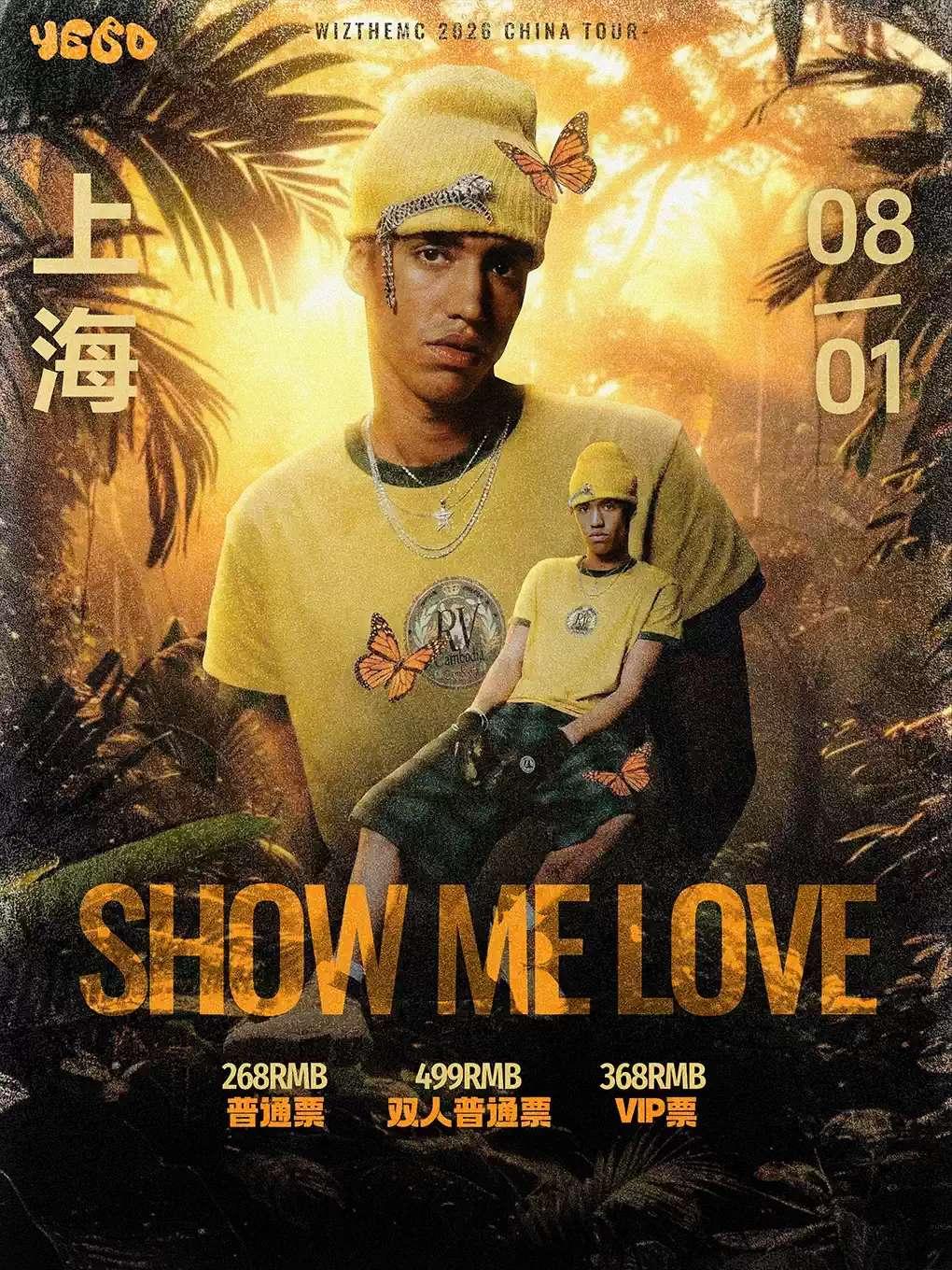 WIZTHEMC 2026 上海站