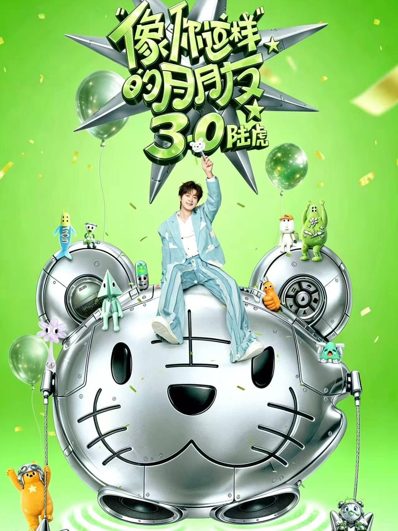 陆虎巡演天津站