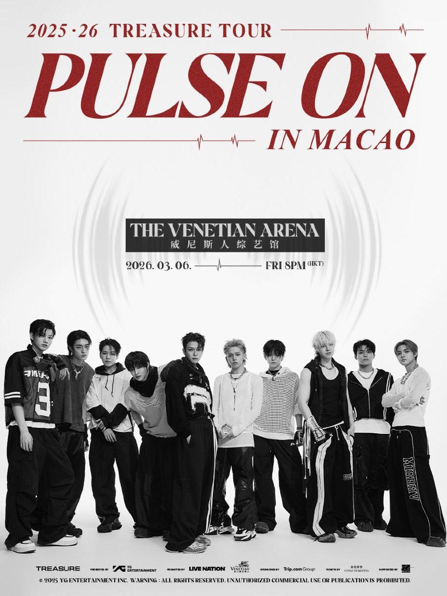 TREASURE演唱会澳门站