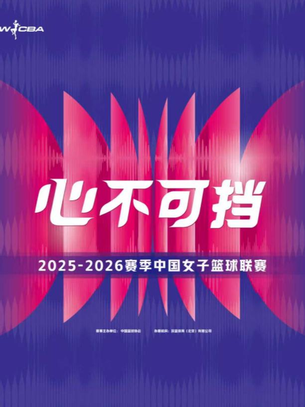 合肥文旅篮球俱乐部WCBA季后赛合肥站