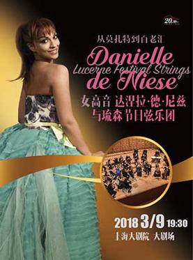 从莫扎特到百老汇 女高音达涅拉·德·尼兹与琉森节日弦乐团