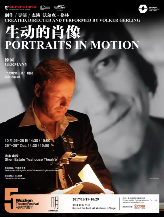 德国 | 《生动的肖像》