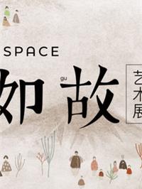 精神交友 | 用看展的方式找到&ldquo;你&rdquo;