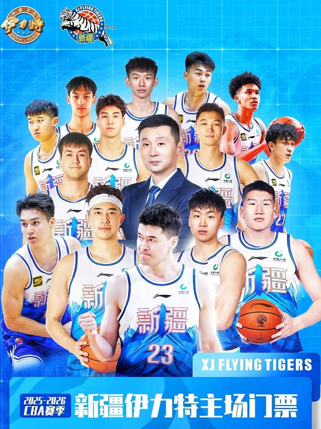 CBA常规赛乌鲁木齐站