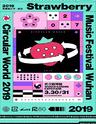 2019武汉草莓音乐节