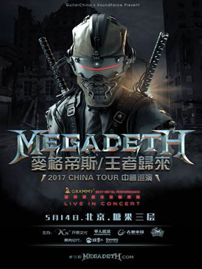 王者归来：2017格莱美最佳金属演奏奖 Megadeth 2017北京站